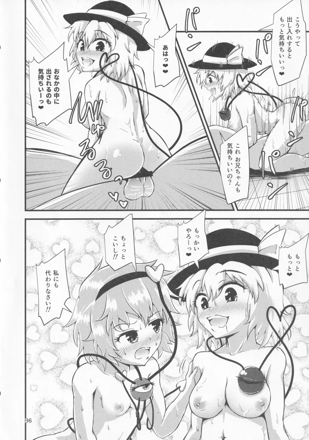 [Hits] Gensoukyou Ero Nouryoku-ka Ihen VI Touhou Chireiden Fhentai - Page 35