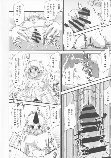 [Hits] Gensoukyou Ero Nouryoku-ka Ihen VI Touhou Chireiden Fhentai - Page 17