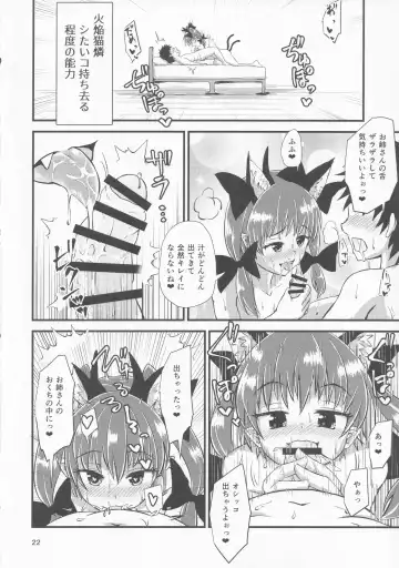 [Hits] Gensoukyou Ero Nouryoku-ka Ihen VI Touhou Chireiden Fhentai - Page 21