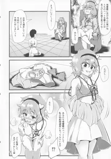 [Hits] Gensoukyou Ero Nouryoku-ka Ihen VI Touhou Chireiden Fhentai - Page 29