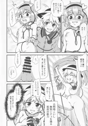 [Hits] Gensoukyou Ero Nouryoku-ka Ihen VI Touhou Chireiden Fhentai - Page 31