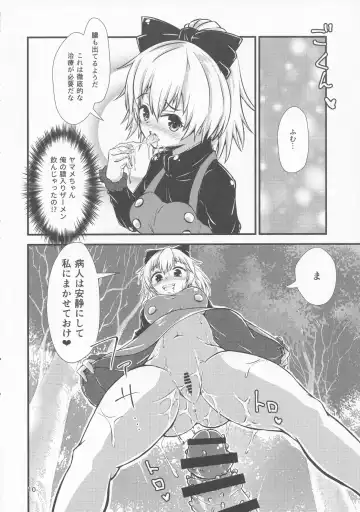 [Hits] Gensoukyou Ero Nouryoku-ka Ihen VI Touhou Chireiden Fhentai - Page 9