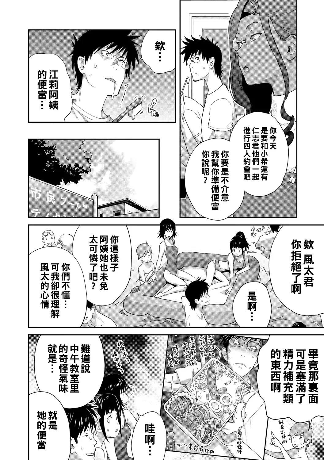 [Kotoyoshi Yumisuke] Gibo Bitch EMG!! Hajimete Haha to Itta Hi Fhentai.net - Page 4