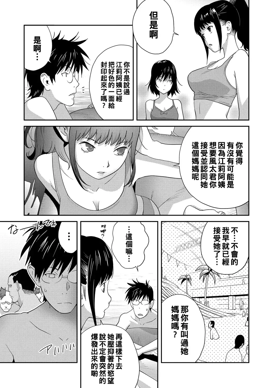 [Kotoyoshi Yumisuke] Gibo Bitch EMG!! Hajimete Haha to Itta Hi Fhentai.net - Page 5