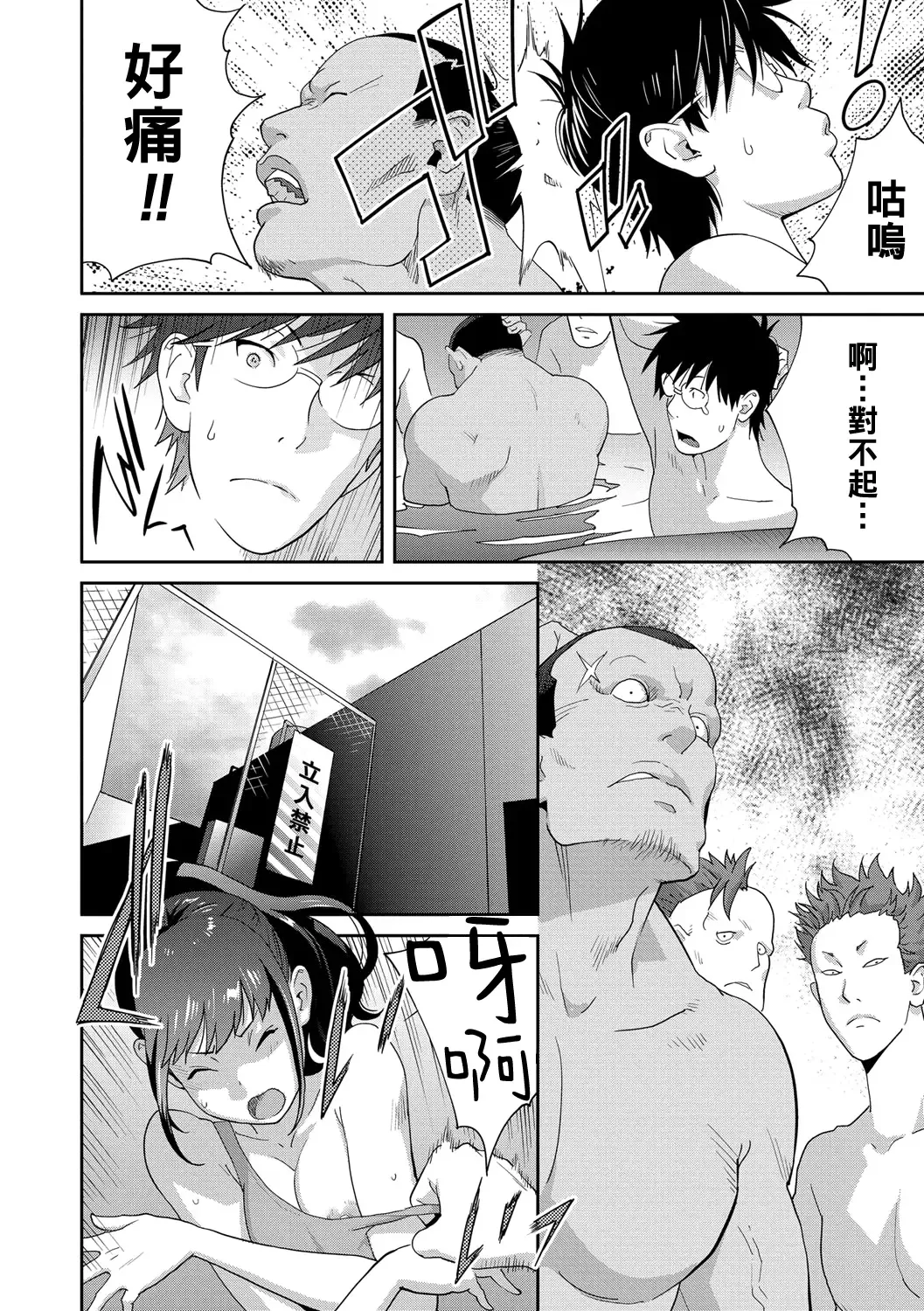 [Kotoyoshi Yumisuke] Gibo Bitch EMG!! Hajimete Haha to Itta Hi Fhentai.net - Page 6