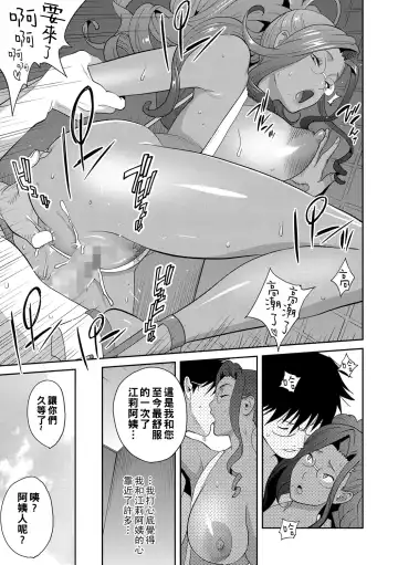 [Kotoyoshi Yumisuke] Gibo Bitch EMG!! Hajimete Haha to Itta Hi Fhentai.net - Page 19