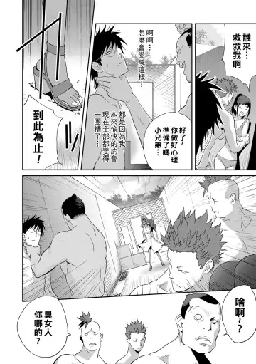 [Kotoyoshi Yumisuke] Gibo Bitch EMG!! Hajimete Haha to Itta Hi Fhentai.net - Page 8