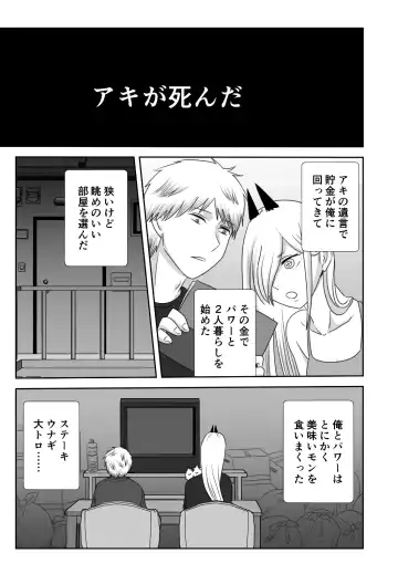 [Wanriky] Futari-gurashi no Hayakawa-ka Fhentai.net - Page 2