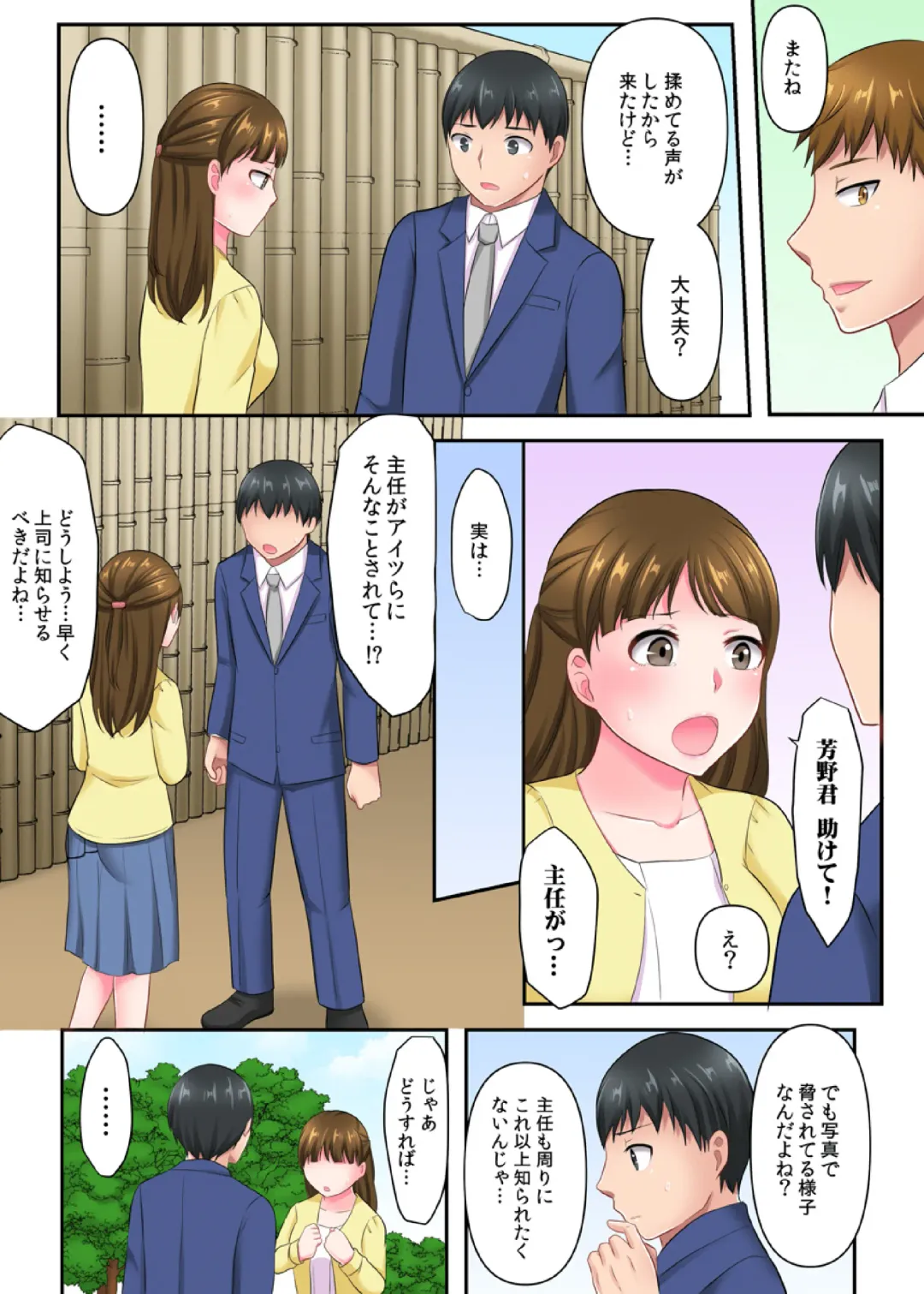 [Ayano Rumi] Yari Zakari Shain Kenshuu ~Kyonyuu Joushi mo Douryou mo! Zenin Ikimakuri no Ju-paku Juuichi-nichi~  2 Fhentai - Page 17