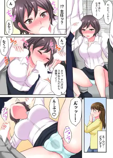 [Ayano Rumi] Yari Zakari Shain Kenshuu ~Kyonyuu Joushi mo Douryou mo! Zenin Ikimakuri no Ju-paku Juuichi-nichi~  2 Fhentai - Page 13