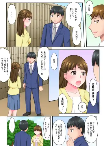 [Ayano Rumi] Yari Zakari Shain Kenshuu ~Kyonyuu Joushi mo Douryou mo! Zenin Ikimakuri no Ju-paku Juuichi-nichi~  2 Fhentai - Page 17