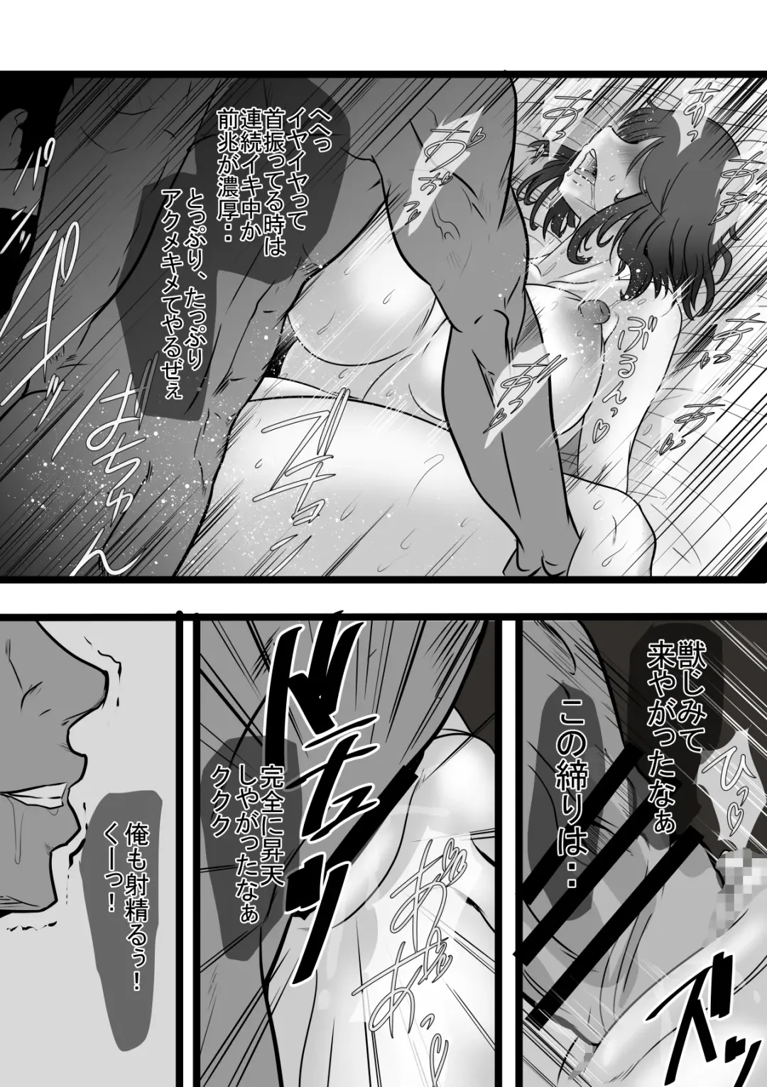 [Waka] Muchi Muchi Hitozuma wo DOSUKEBEX Choukyou Fhentai - Page 46