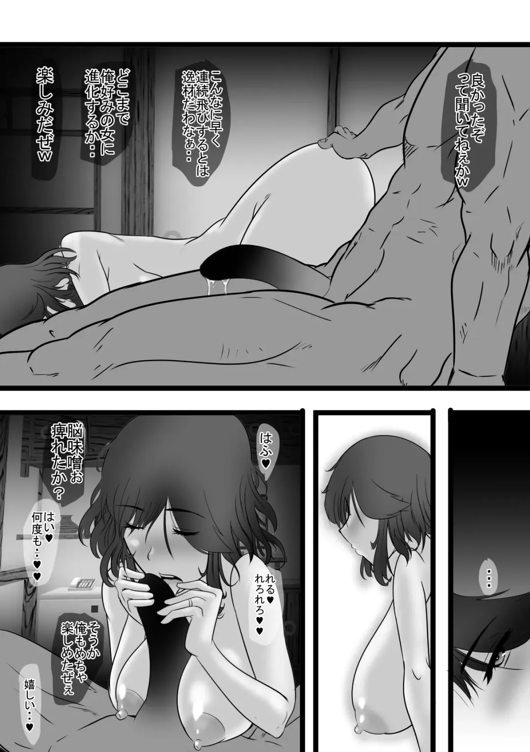 [Waka] Muchi Muchi Hitozuma wo DOSUKEBEX Choukyou Fhentai - Page 58