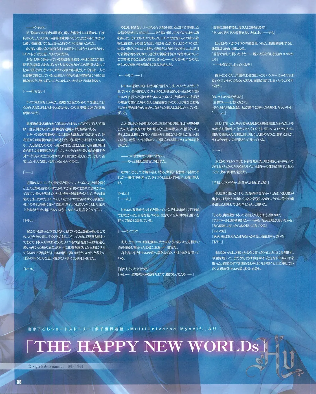 Cool-B Vol.54 2014-03 Fhentai - Page 100