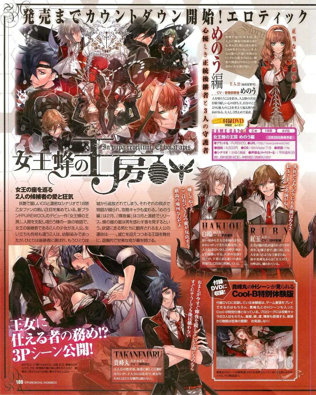 Cool-B Vol.54 2014-03 Fhentai - Page 102