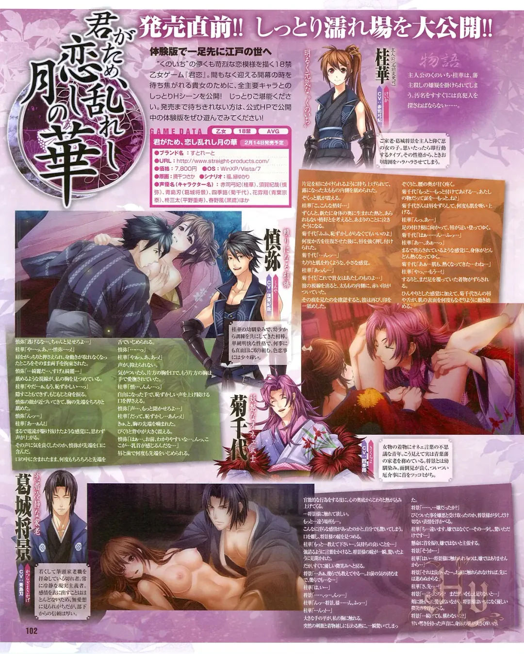 Cool-B Vol.54 2014-03 Fhentai - Page 104