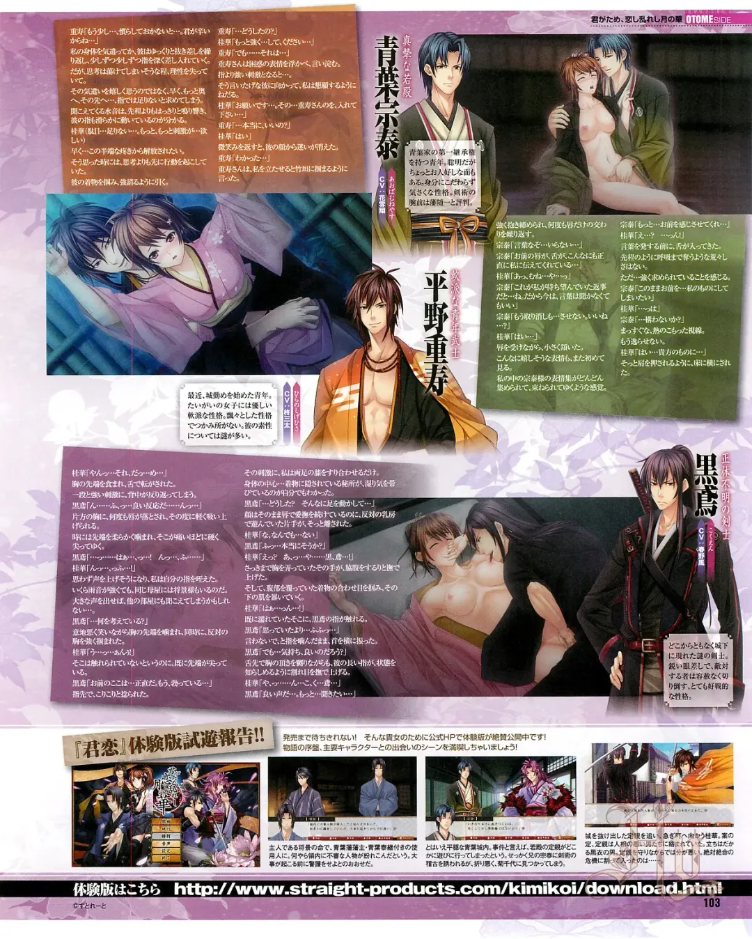 Cool-B Vol.54 2014-03 Fhentai - Page 105