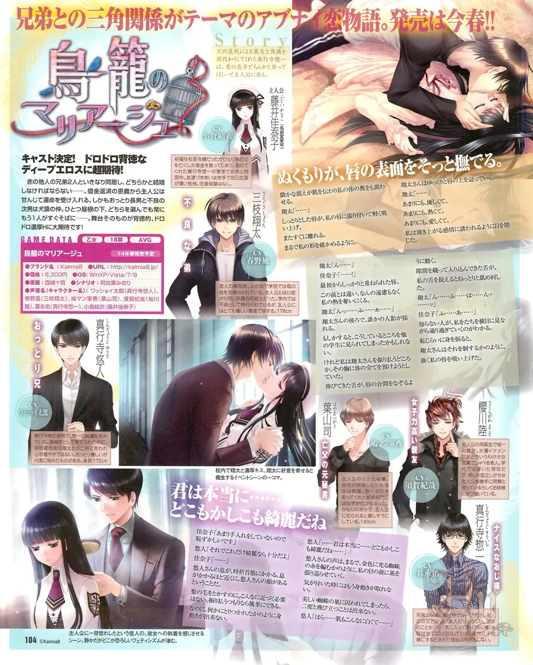 Cool-B Vol.54 2014-03 Fhentai - Page 106