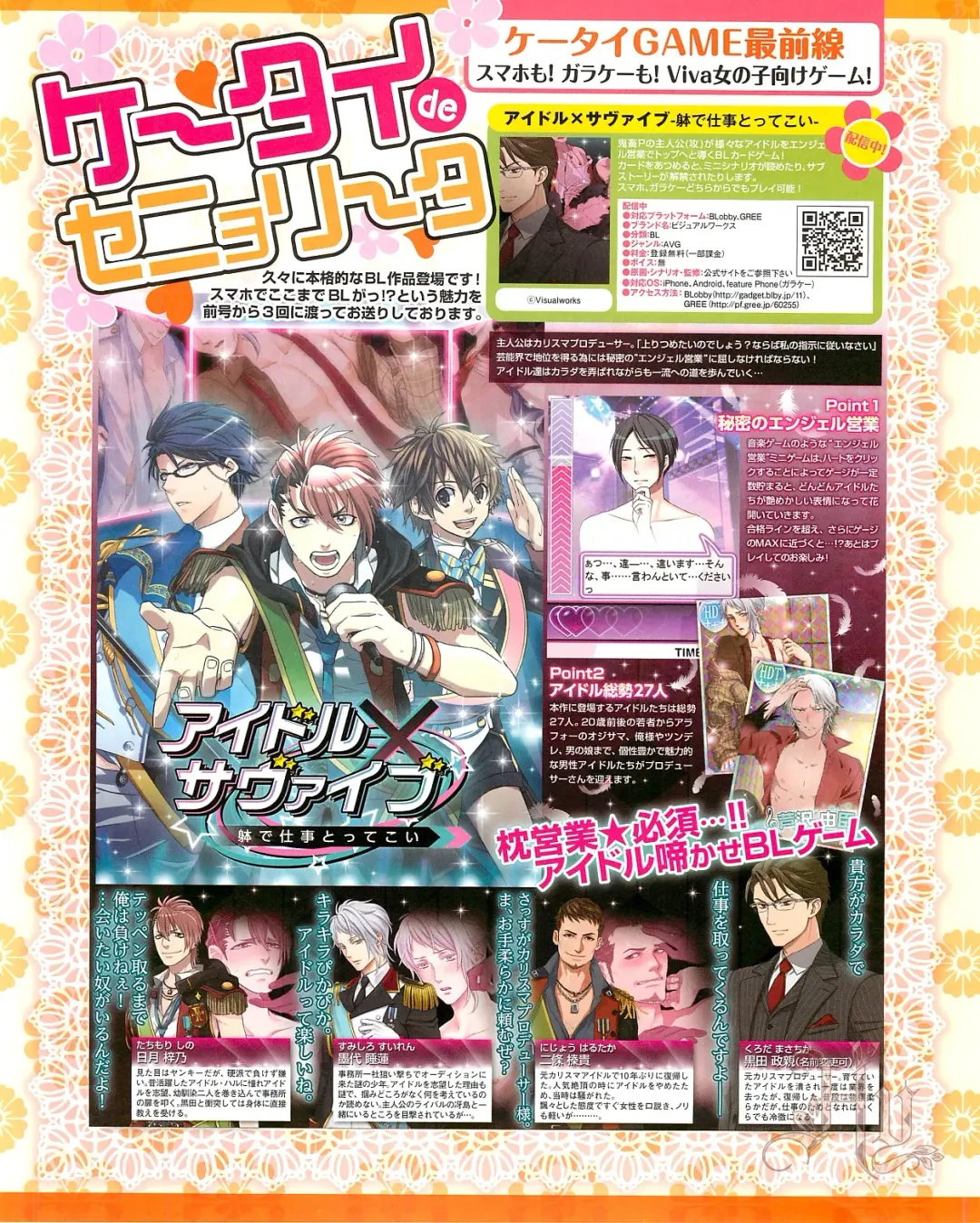 Cool-B Vol.54 2014-03 Fhentai - Page 110