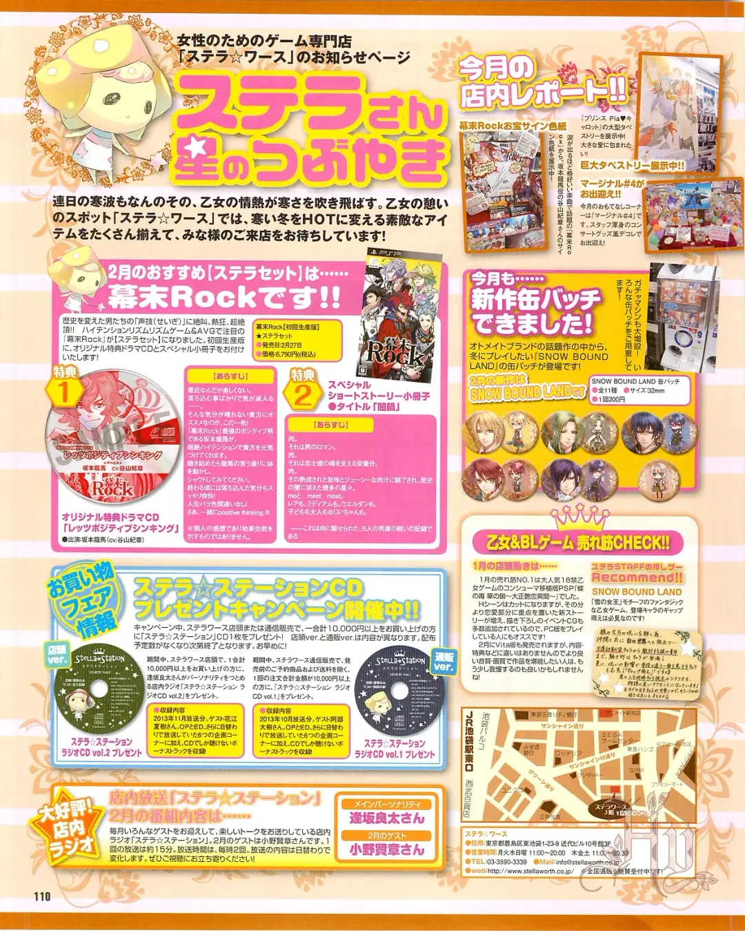 Cool-B Vol.54 2014-03 Fhentai - Page 112