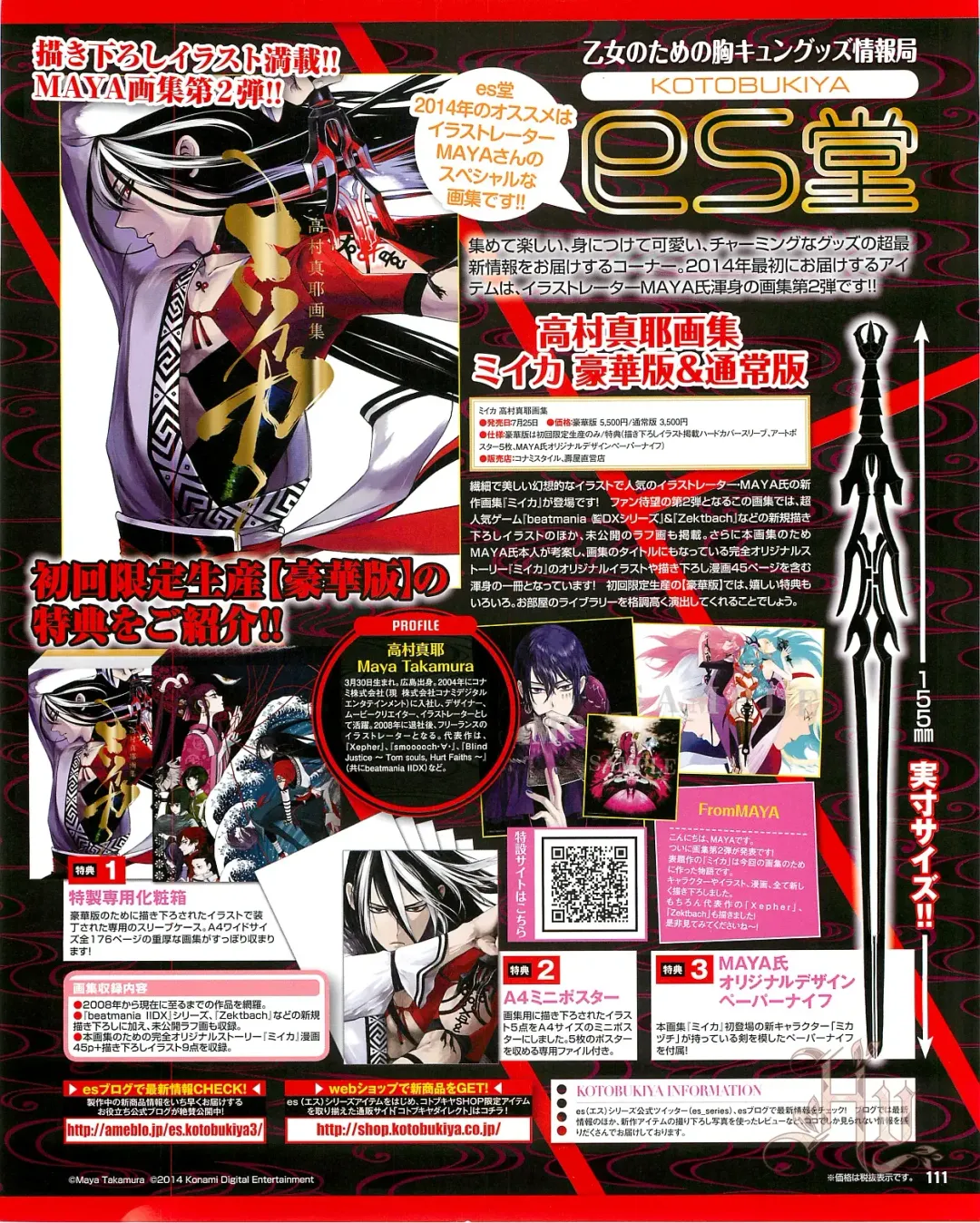 Cool-B Vol.54 2014-03 Fhentai - Page 113