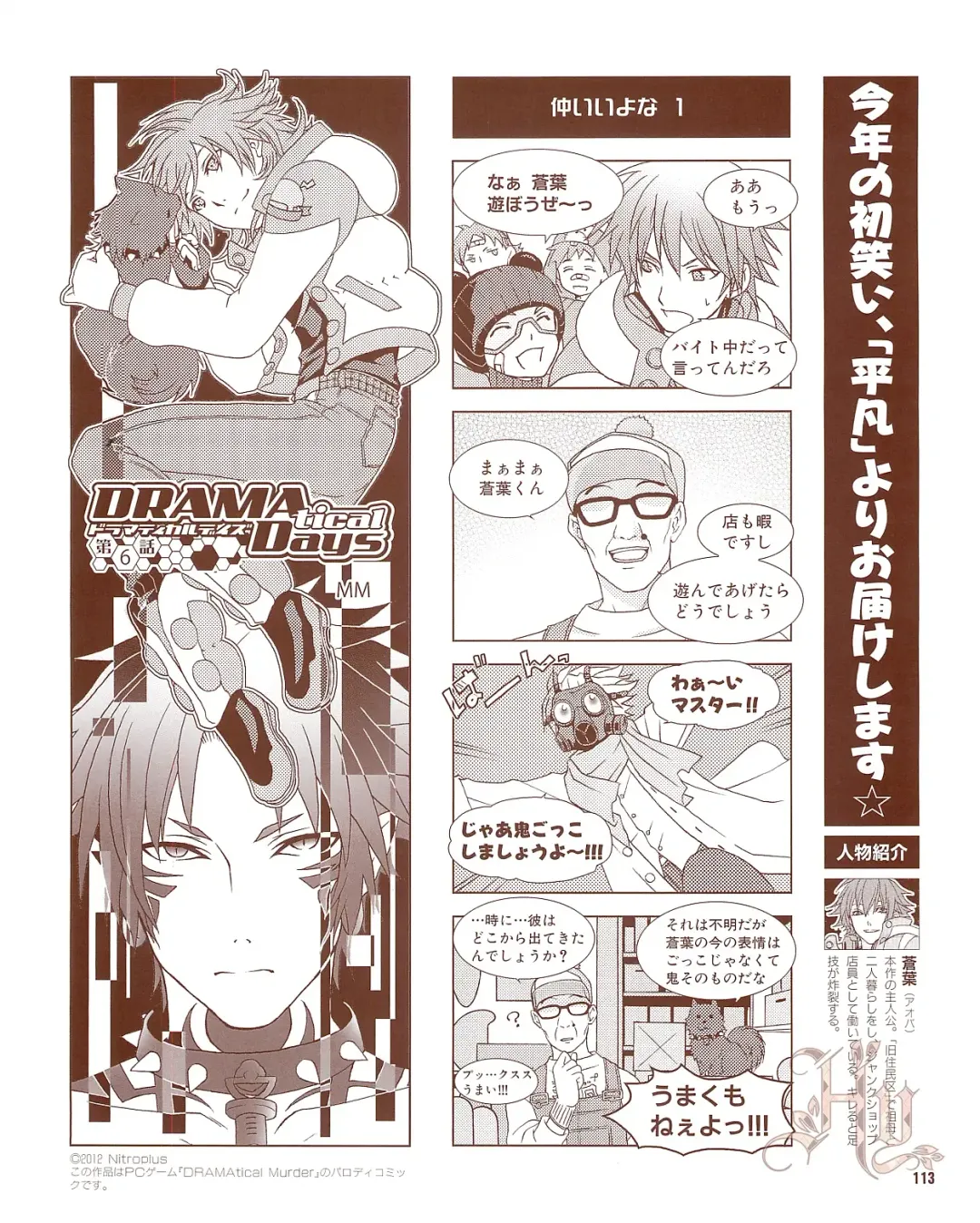 Cool-B Vol.54 2014-03 Fhentai - Page 115