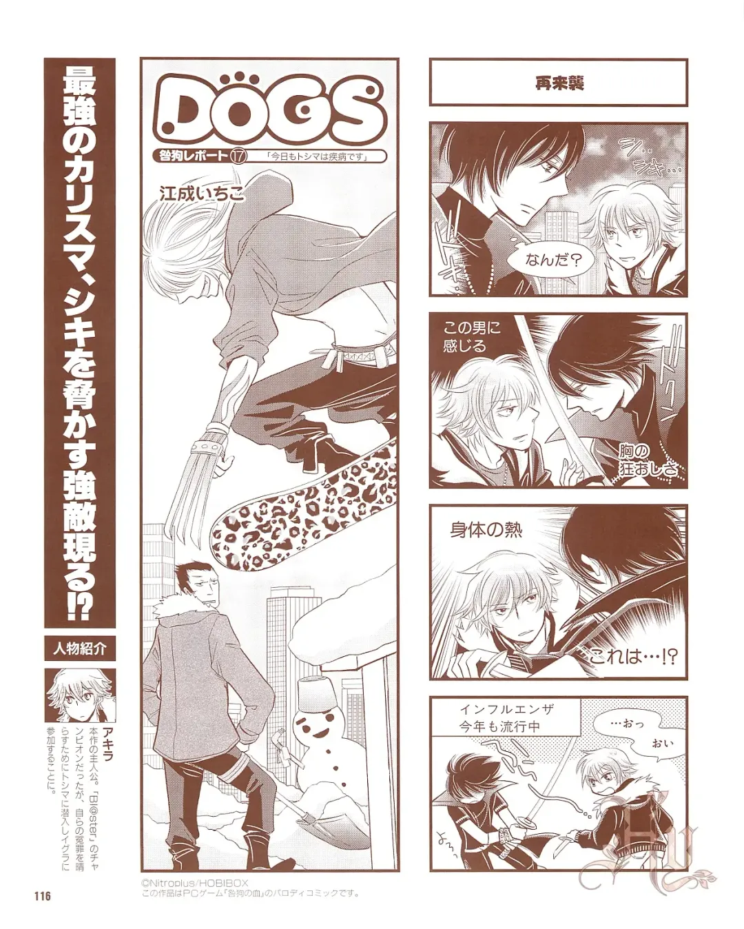 Cool-B Vol.54 2014-03 Fhentai - Page 118