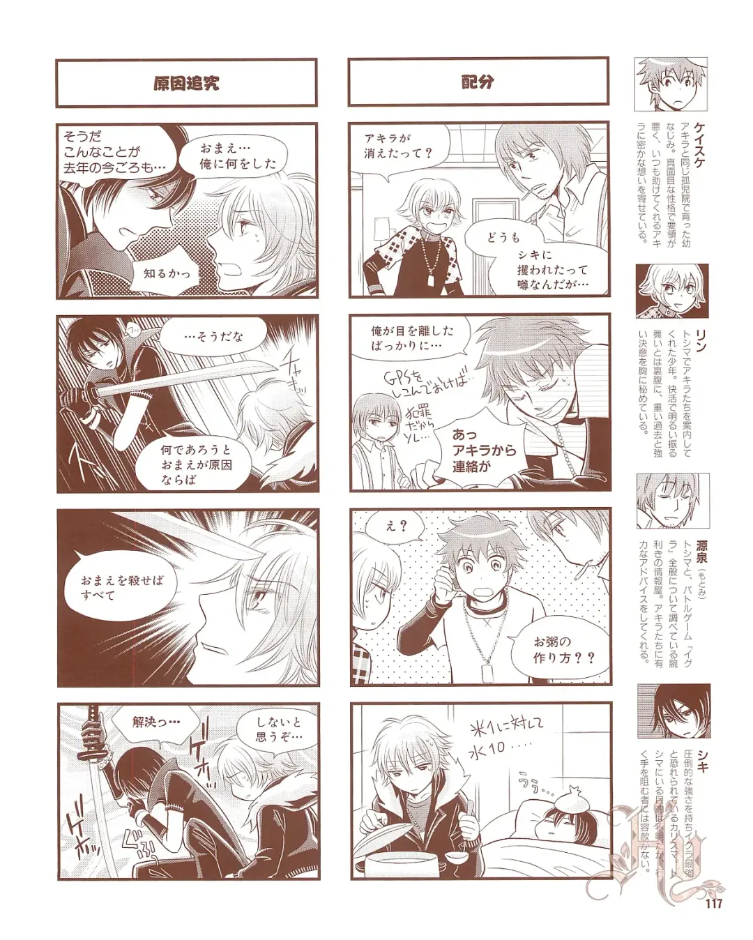 Cool-B Vol.54 2014-03 Fhentai - Page 119