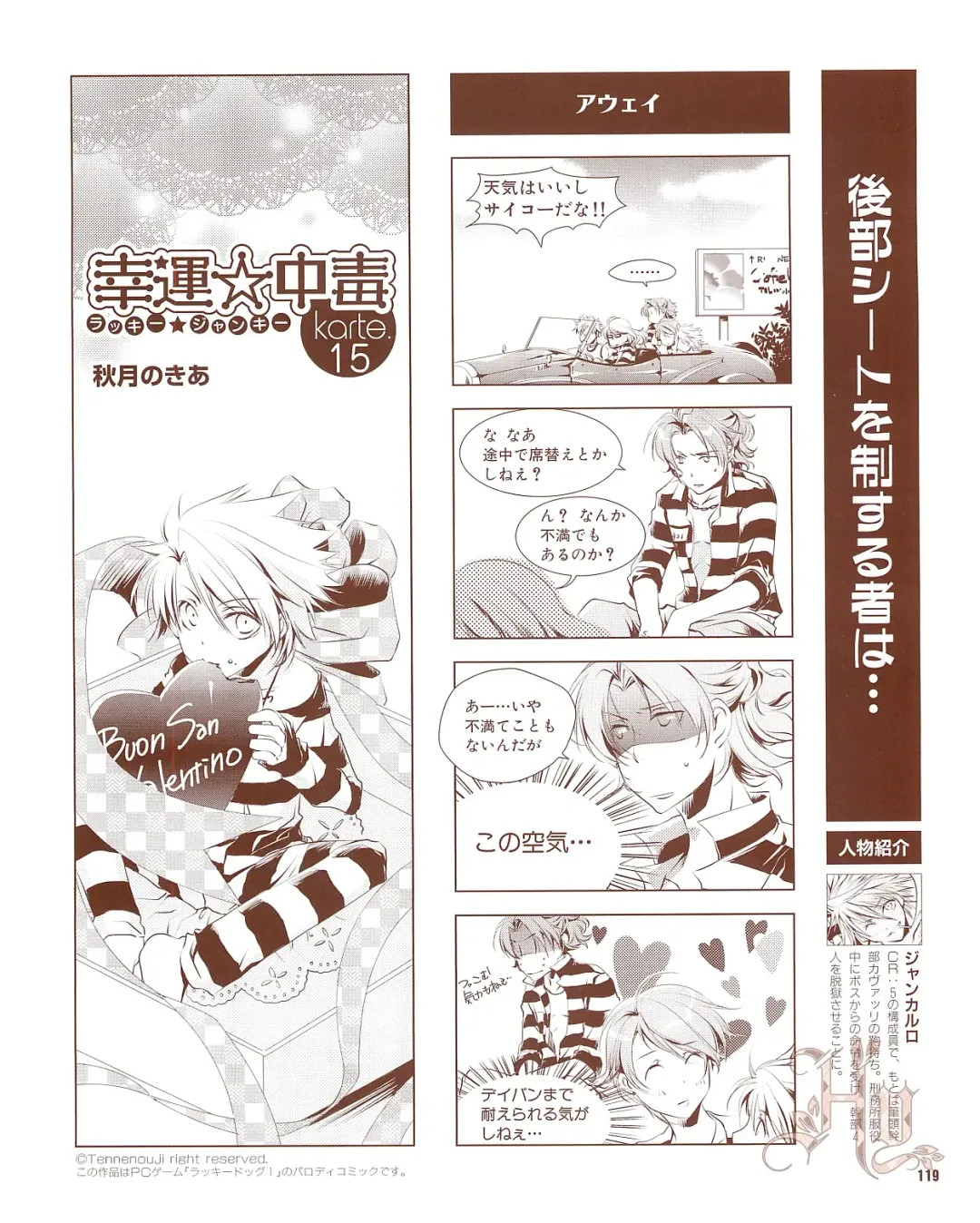 Cool-B Vol.54 2014-03 Fhentai - Page 121