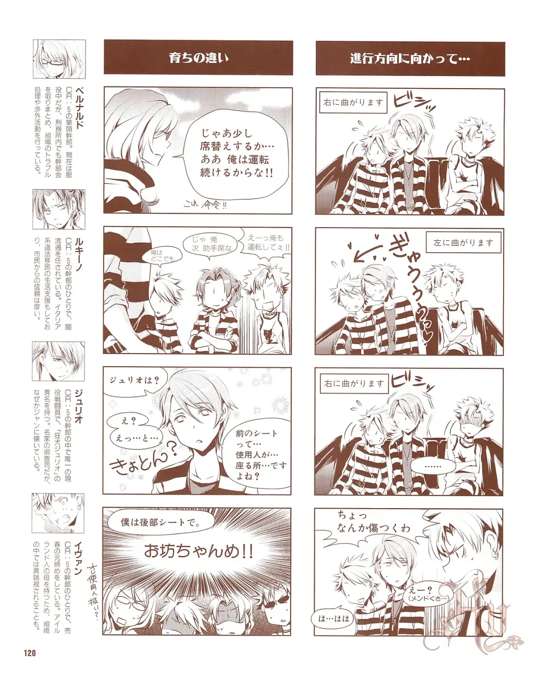 Cool-B Vol.54 2014-03 Fhentai - Page 122