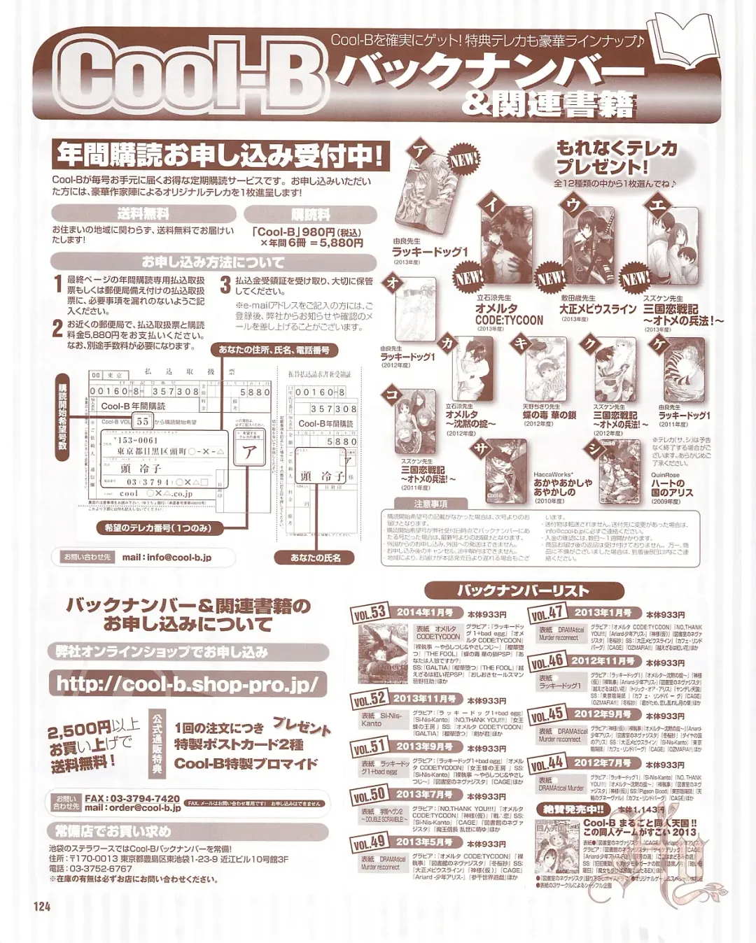 Cool-B Vol.54 2014-03 Fhentai - Page 126