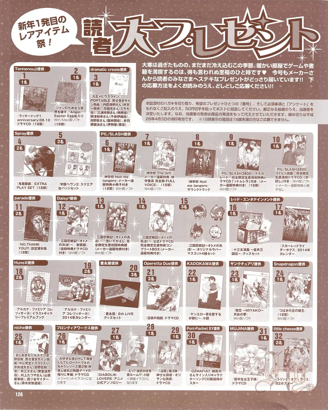 Cool-B Vol.54 2014-03 Fhentai - Page 128