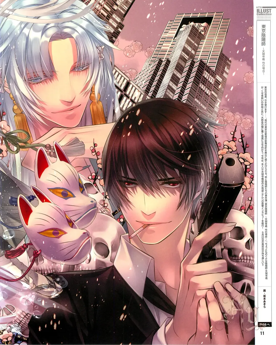 Cool-B Vol.54 2014-03 Fhentai - Page 13