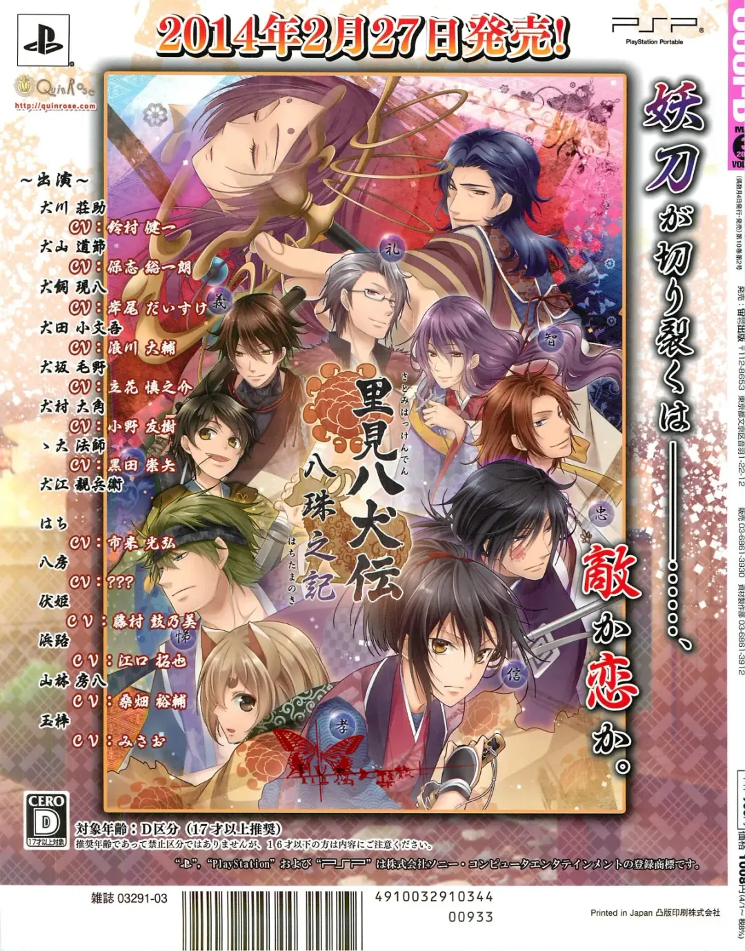 Cool-B Vol.54 2014-03 Fhentai - Page 132