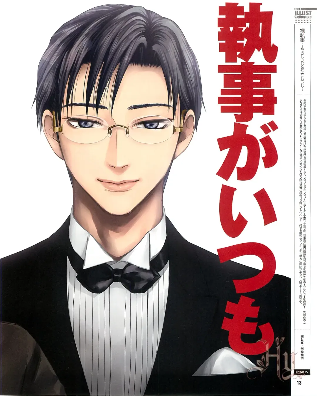 Cool-B Vol.54 2014-03 Fhentai - Page 15