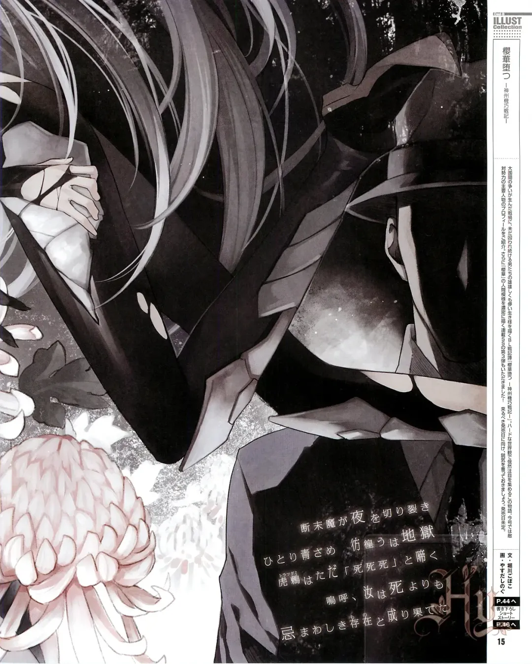 Cool-B Vol.54 2014-03 Fhentai - Page 17