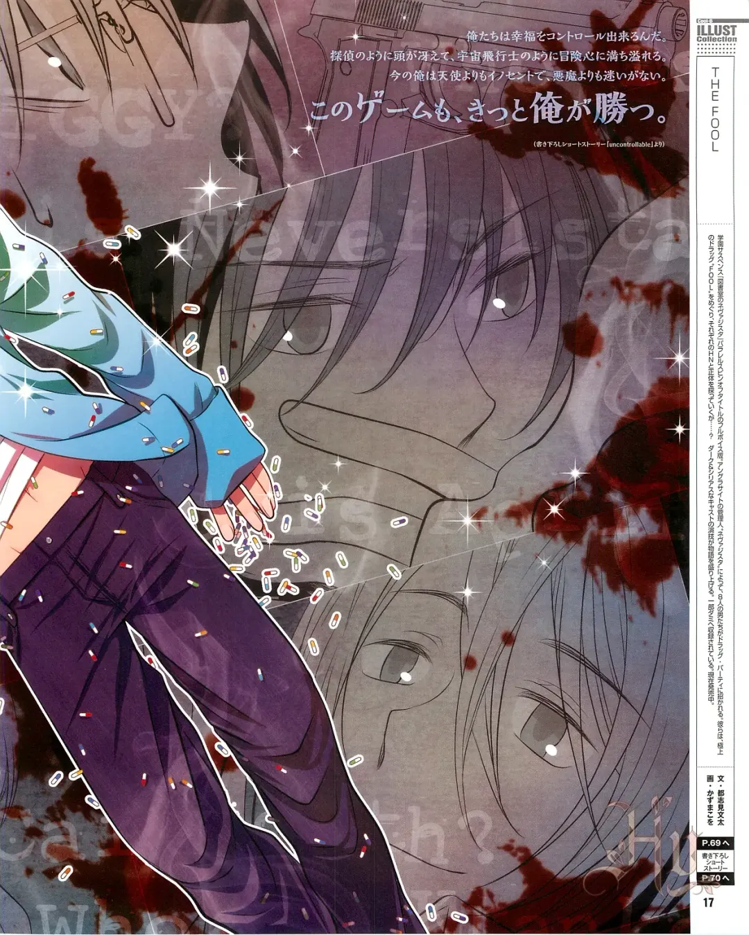 Cool-B Vol.54 2014-03 Fhentai - Page 19