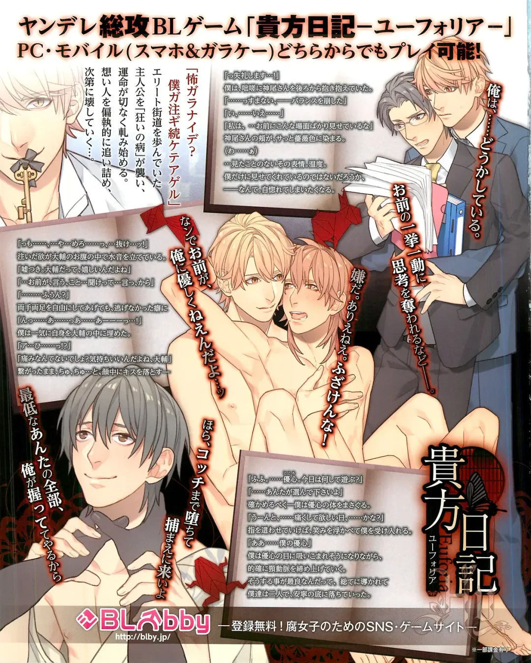 Cool-B Vol.54 2014-03 Fhentai - Page 2