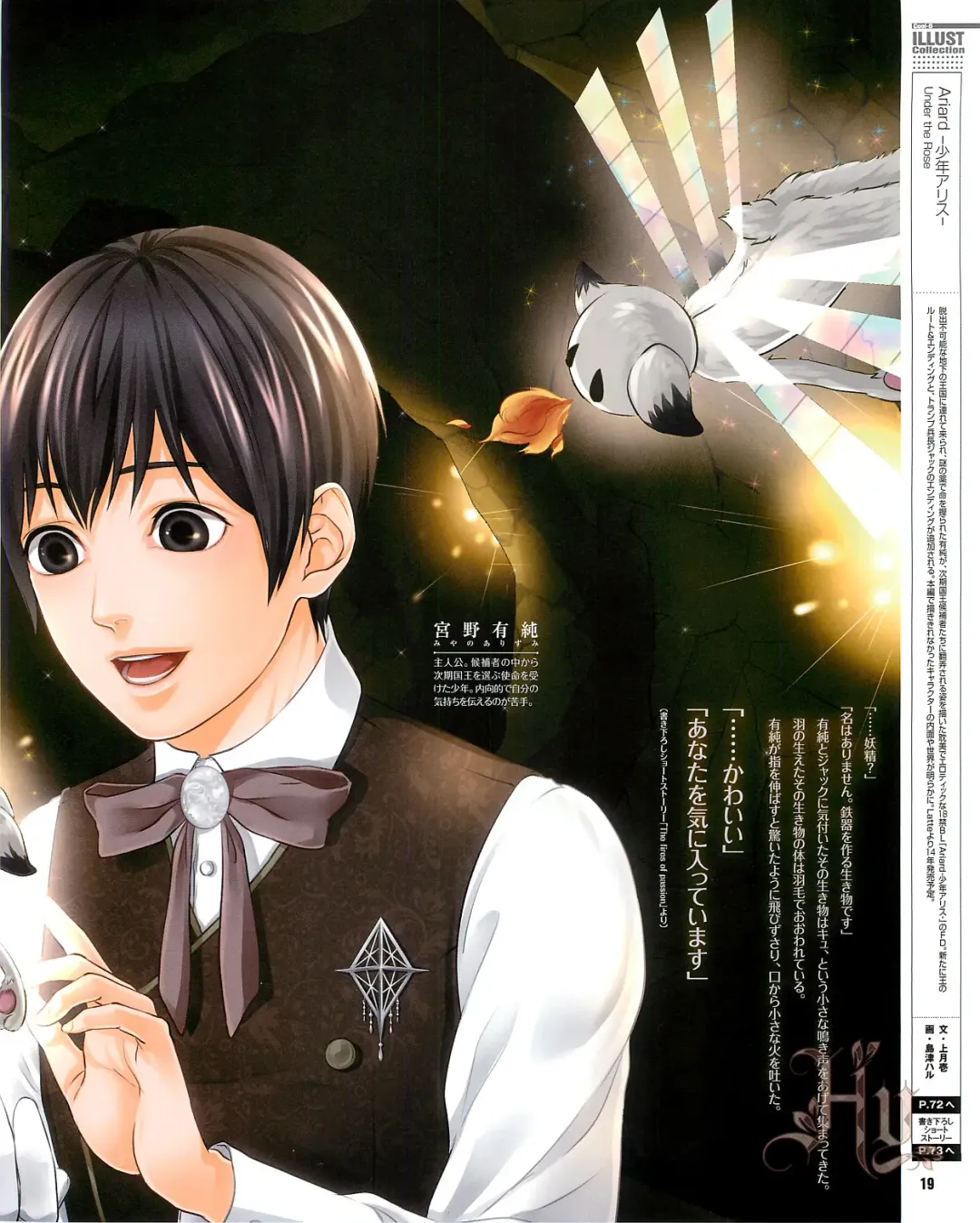 Cool-B Vol.54 2014-03 Fhentai - Page 21