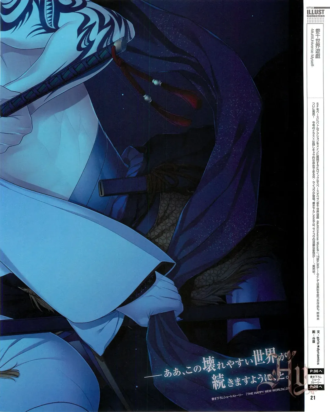 Cool-B Vol.54 2014-03 Fhentai - Page 23