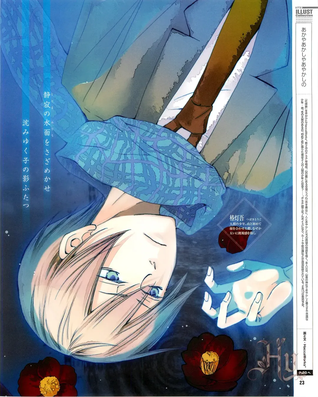 Cool-B Vol.54 2014-03 Fhentai - Page 25