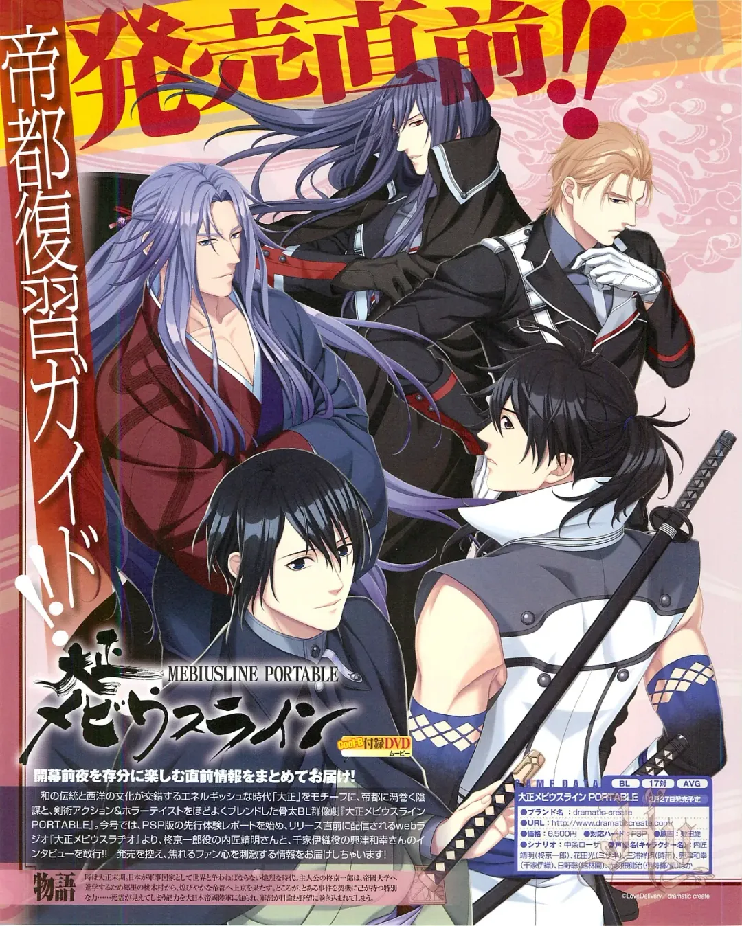 Cool-B Vol.54 2014-03 Fhentai - Page 26