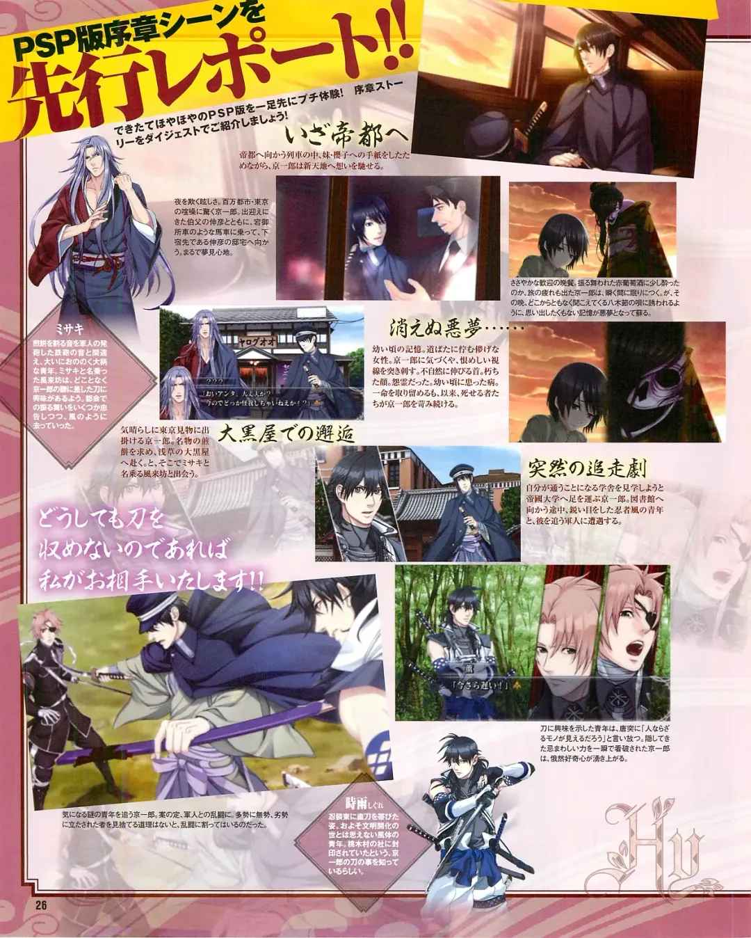 Cool-B Vol.54 2014-03 Fhentai - Page 28