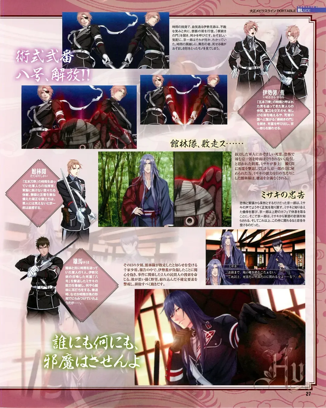 Cool-B Vol.54 2014-03 Fhentai - Page 29