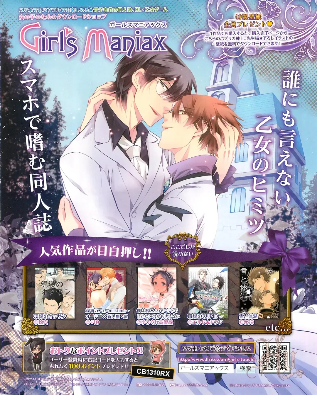 Cool-B Vol.54 2014-03 Fhentai - Page 3