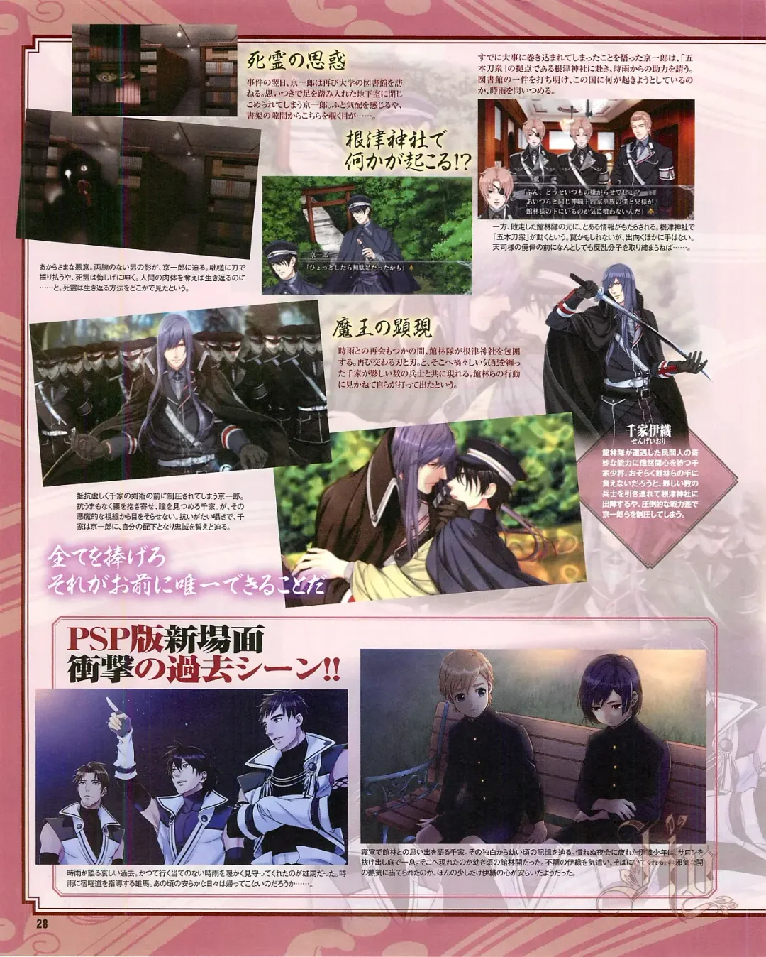 Cool-B Vol.54 2014-03 Fhentai - Page 30