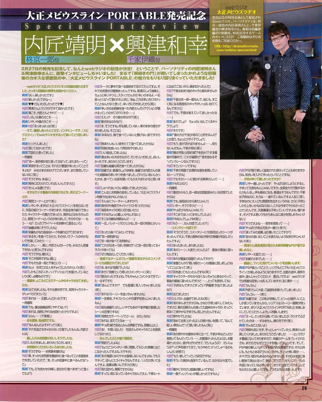 Cool-B Vol.54 2014-03 Fhentai - Page 31