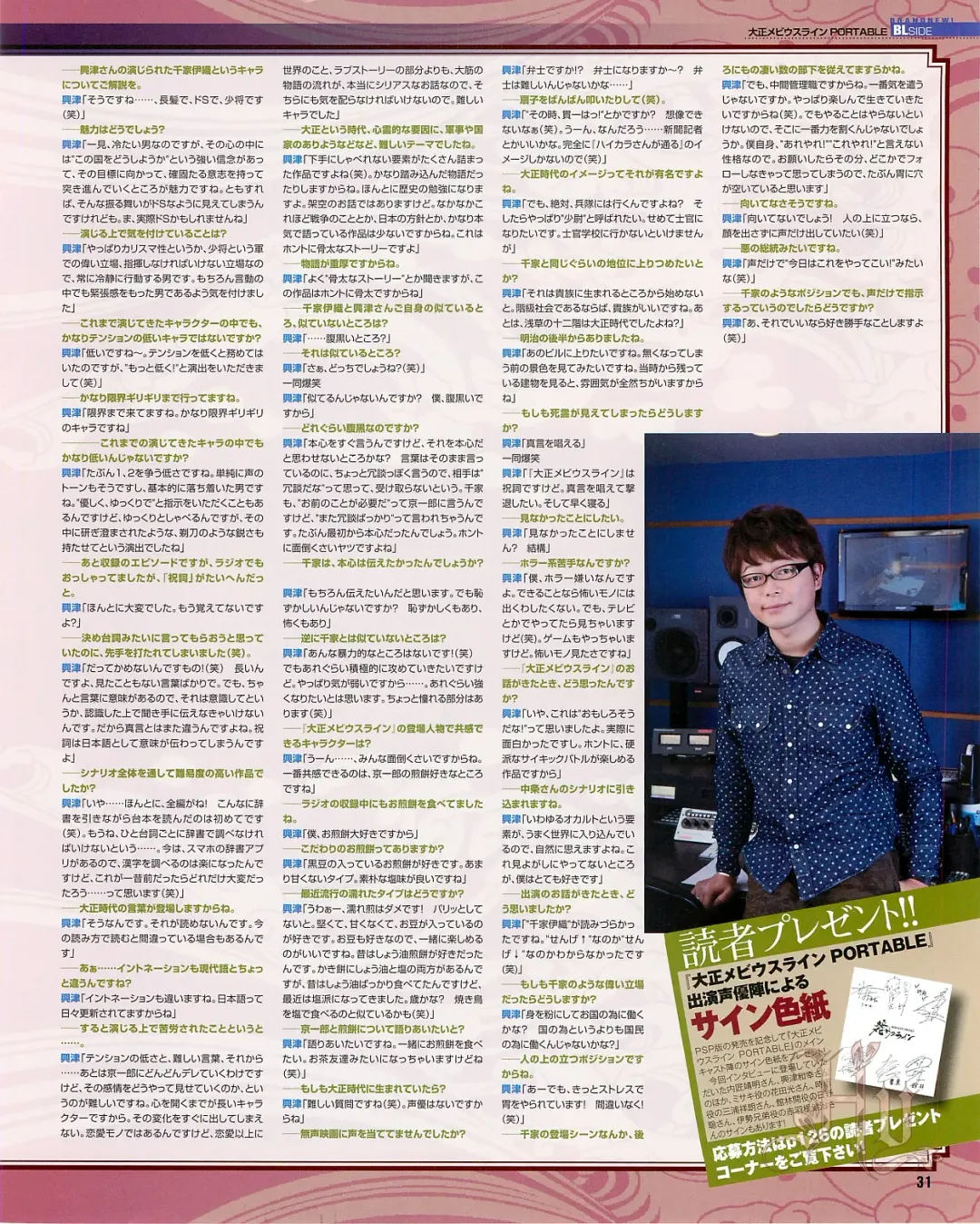 Cool-B Vol.54 2014-03 Fhentai - Page 33