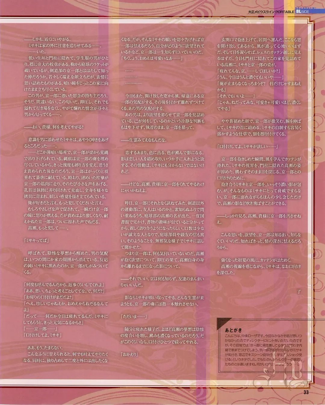 Cool-B Vol.54 2014-03 Fhentai - Page 35