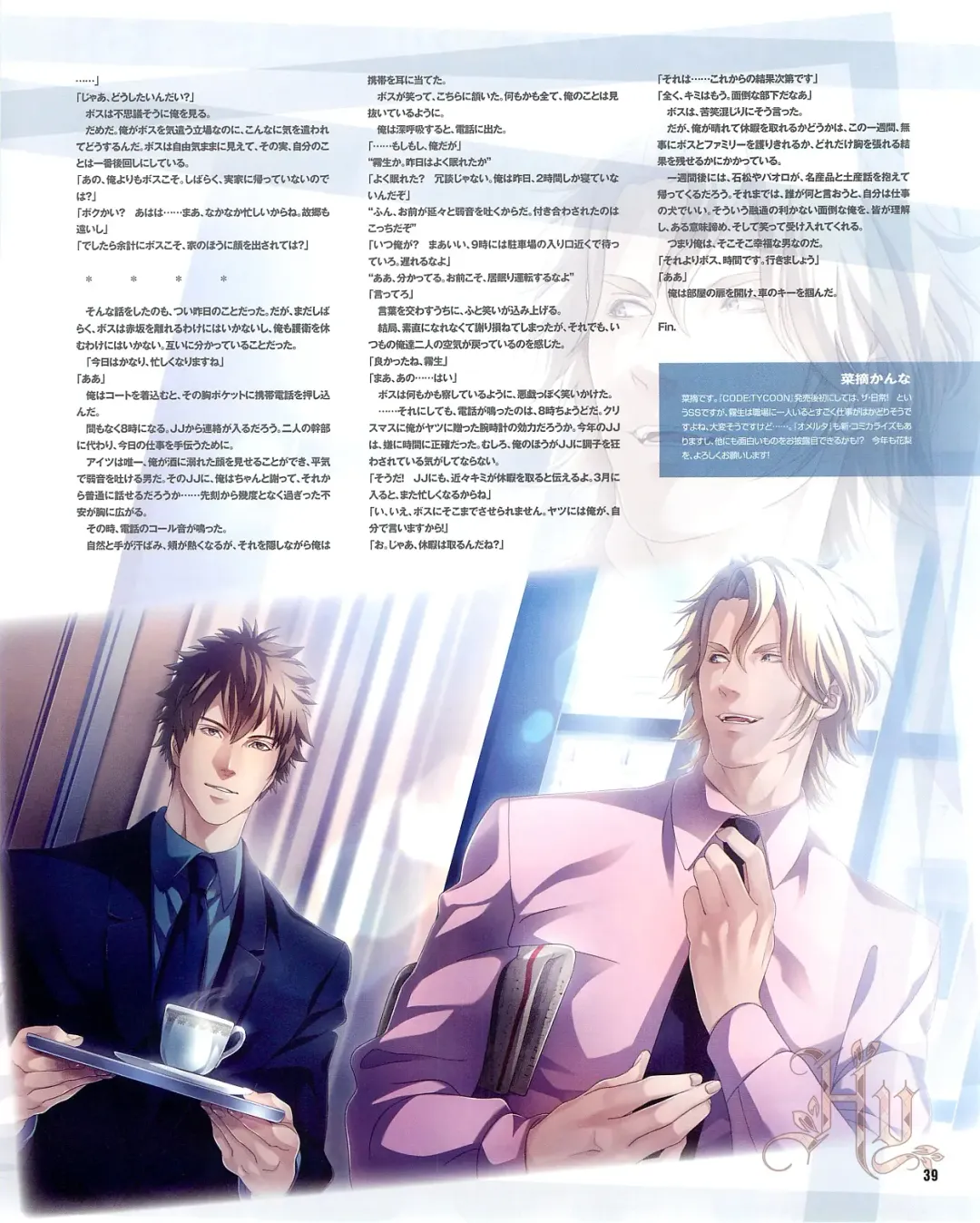 Cool-B Vol.54 2014-03 Fhentai - Page 41